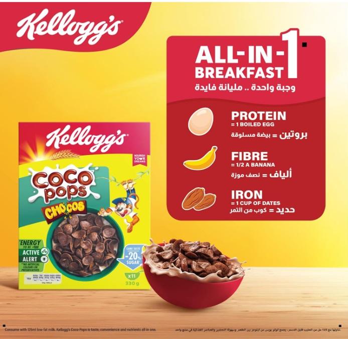 Kellogg's Coco Pops, Chocos - 330g