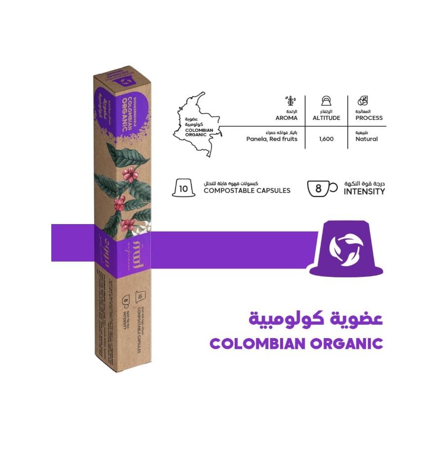 Mood Espresso, Organic Colombian Biodegradable Nespresso Capsules - 5.2g (10 Capsules)