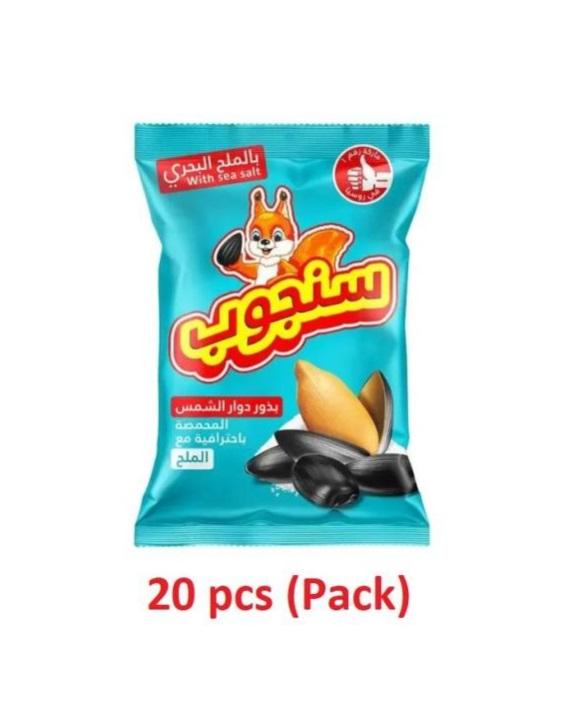Sanjoob Sunflower Seeds - 85g